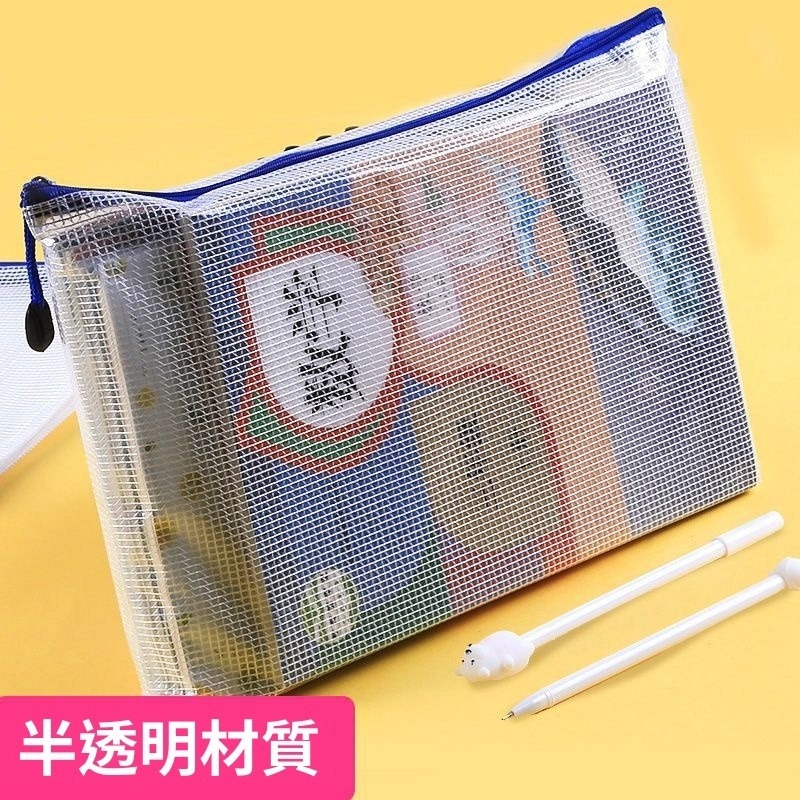 ★現貨在台 24H內出貨★A4網格透明拉鍊袋 資料袋 拉鍊袋 文件袋 網格收納袋 網格拉鍊袋 拉鍊滑順【伊代企業社】-細節圖2