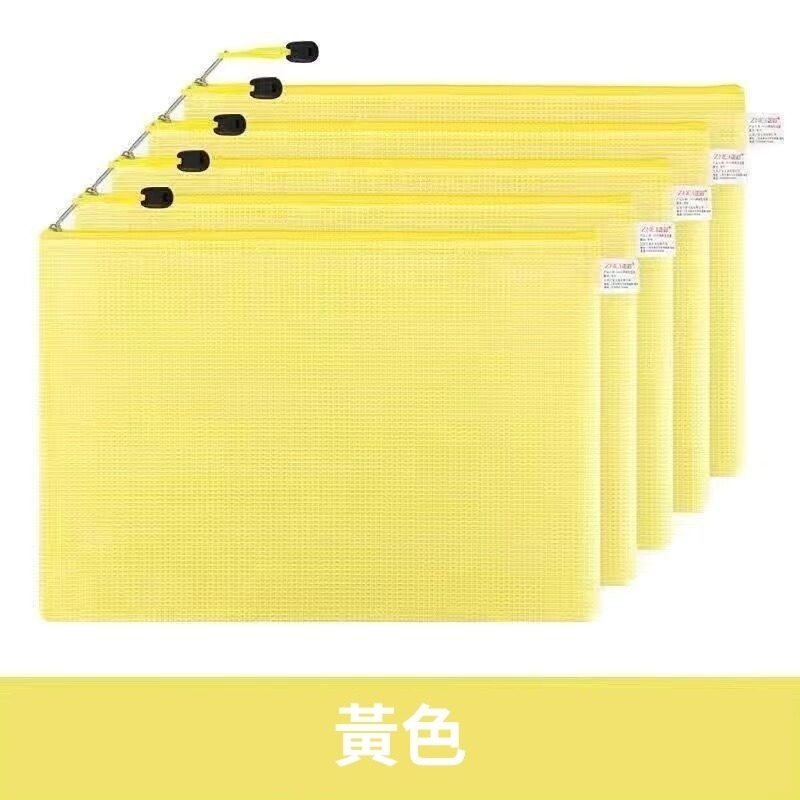 網格透明文件拉鍊袋A4黃色