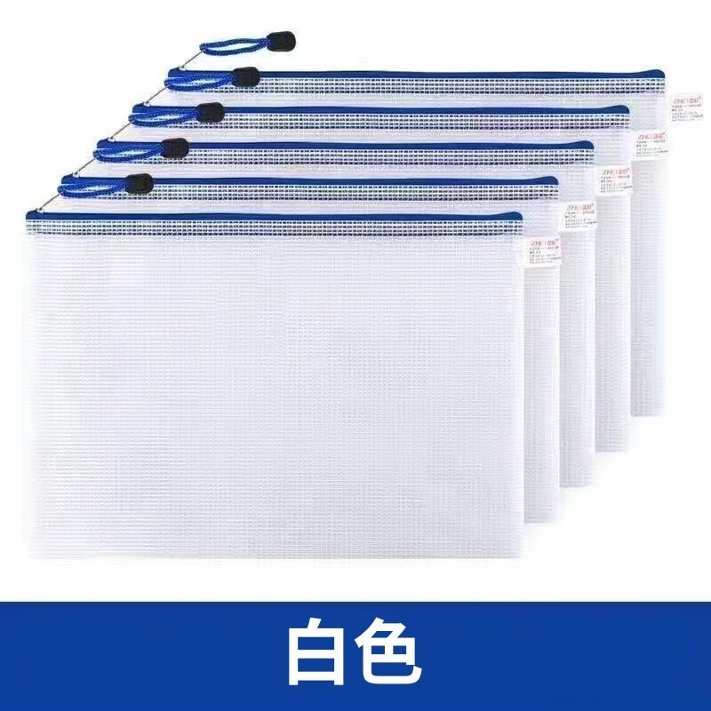 網格透明文件拉鍊袋A4白色