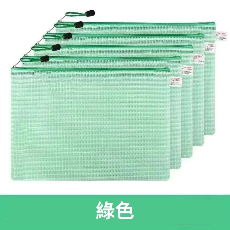 網格透明文件拉鍊袋A6綠色