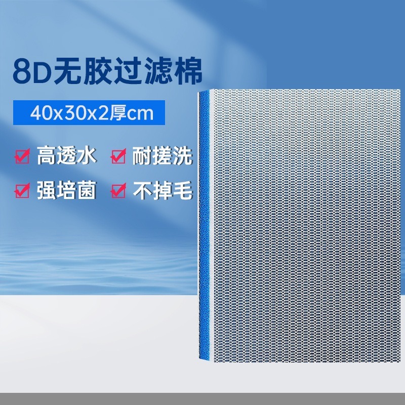 ★現貨在台 24H內出貨★8d高密度過濾棉 魚缸過濾棉 生化棉 洗不爛 海綿過濾材料 水族專用【伊代企業社】-規格圖4