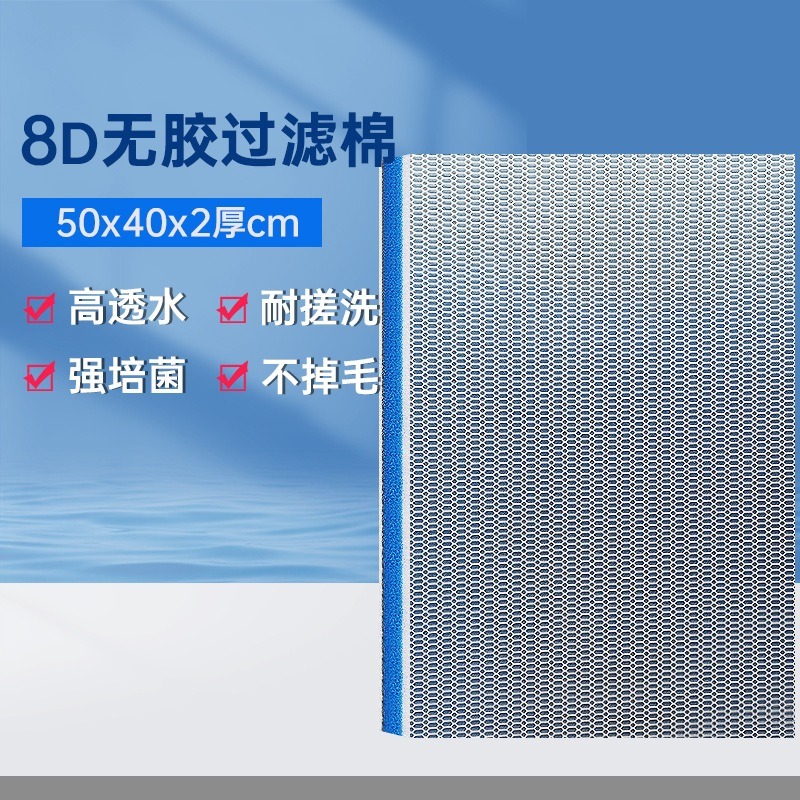 ★現貨在台 24H內出貨★8d高密度過濾棉 魚缸過濾棉 生化棉 洗不爛 海綿過濾材料 水族專用【伊代企業社】-規格圖4