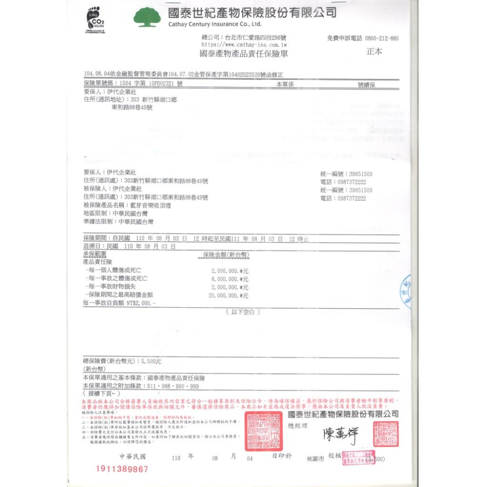 音樂七彩變色LED吸頂燈 藍牙音箱燈 臥室客廳調光吸頂燈 氣氛燈具 伊代企業社-細節圖2