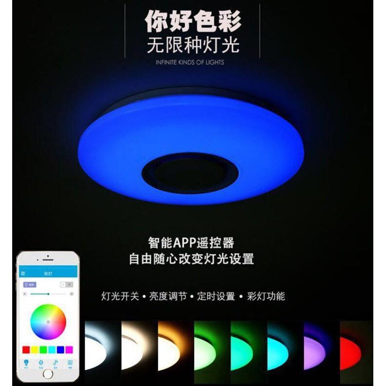 音樂七彩變色LED吸頂燈 藍牙音箱燈 臥室客廳調光吸頂燈 氣氛燈具 伊代企業社-細節圖3