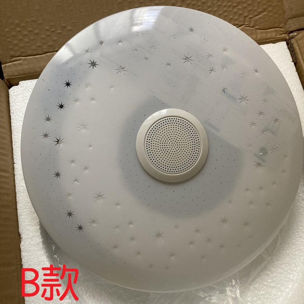 音樂七彩變色LED吸頂燈 藍牙音箱燈 臥室客廳調光吸頂燈 氣氛燈具 伊代企業社-細節圖6