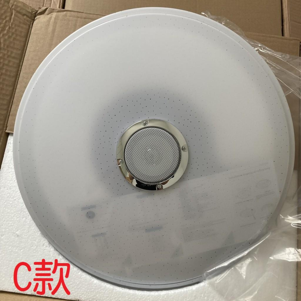 音樂七彩變色LED吸頂燈 藍牙音箱燈 臥室客廳調光吸頂燈 氣氛燈具 伊代企業社-細節圖7