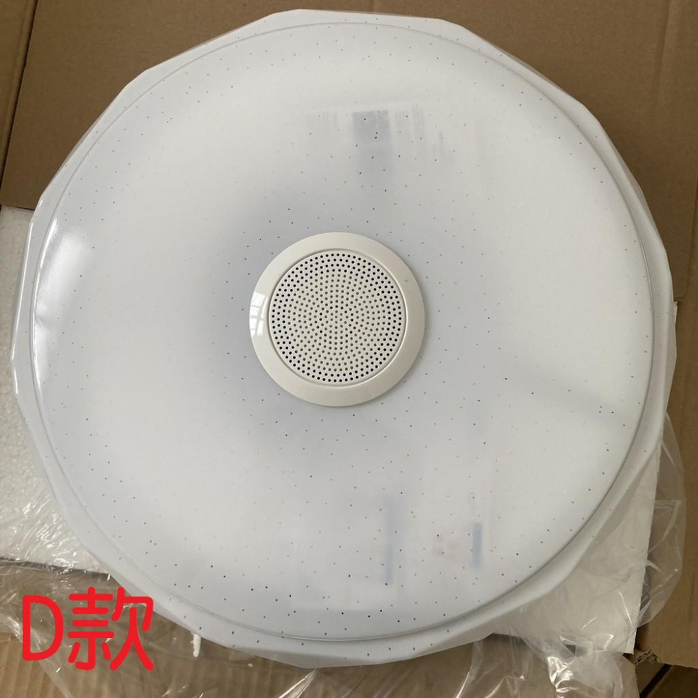 音樂七彩變色LED吸頂燈 藍牙音箱燈 臥室客廳調光吸頂燈 氣氛燈具 伊代企業社-細節圖8