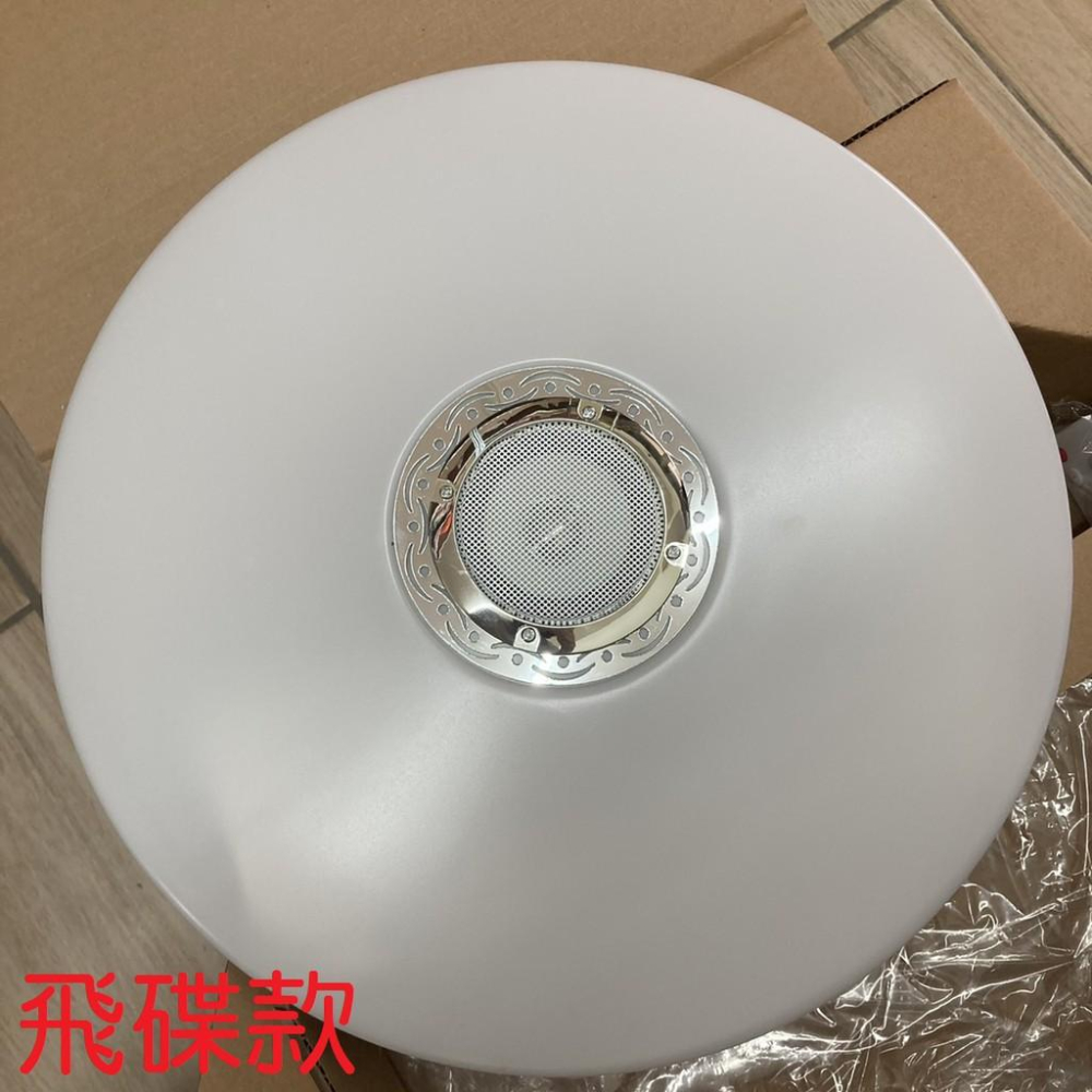 音樂七彩變色LED吸頂燈 藍牙音箱燈 臥室客廳調光吸頂燈 氣氛燈具 伊代企業社-細節圖9