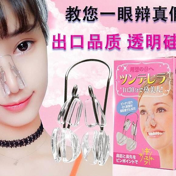 美鼻器 挺鼻夾 鼻翼矯正器 3D挺鼻神器 立體鼻夾 修容塑形夾 伊代企業社-細節圖5
