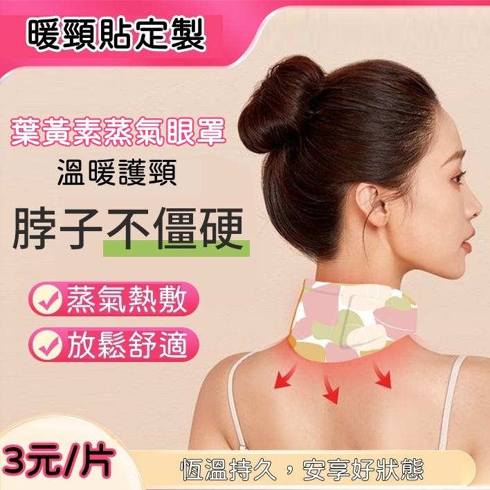 蒸氣熱敷眼罩 葉黃素蒸氣眼貼 發熱眼罩 睡眠舒緩眼罩 眼部放鬆罩 伊代企業社-細節圖2