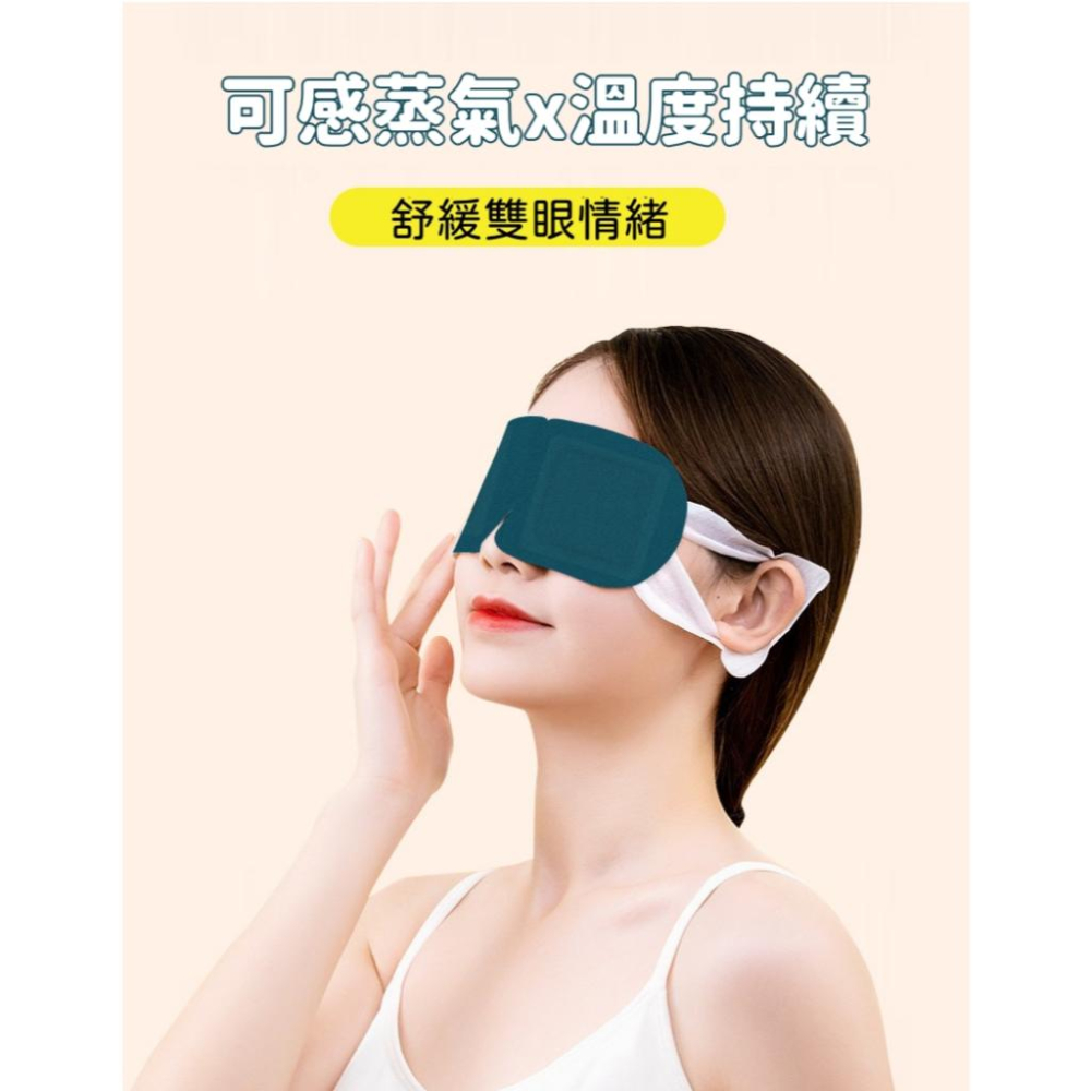 蒸氣熱敷眼罩 葉黃素蒸氣眼貼 發熱眼罩 睡眠舒緩眼罩 眼部放鬆罩 伊代企業社-細節圖4