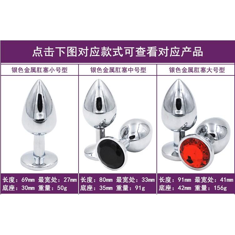 【清倉】 不鏽鋼金屬肛塞 後庭塞 後庭訓練塞 菊花塞 SM調教道具 情趣後庭玩具 伊代企業社-細節圖4