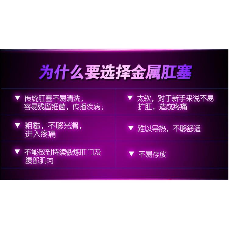 【清倉】 不鏽鋼金屬肛塞 後庭塞 後庭訓練塞 菊花塞 SM調教道具 情趣後庭玩具 伊代企業社-細節圖5