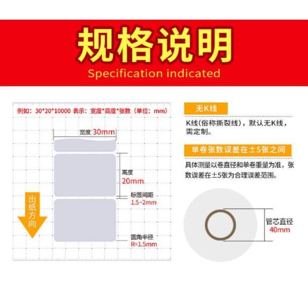 【清倉】 超商出貨單 熱感應貼紙 條碼標籤紙 感熱貼紙 標籤機紙 網拍寄件必備 伊代企業社-細節圖5