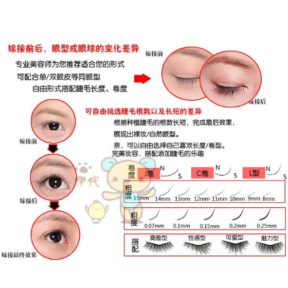 高品質分段式假睫毛 懶人自黏睫毛 進口仿真睫毛 嫁接感濃密睫毛 伊代企業社-細節圖2