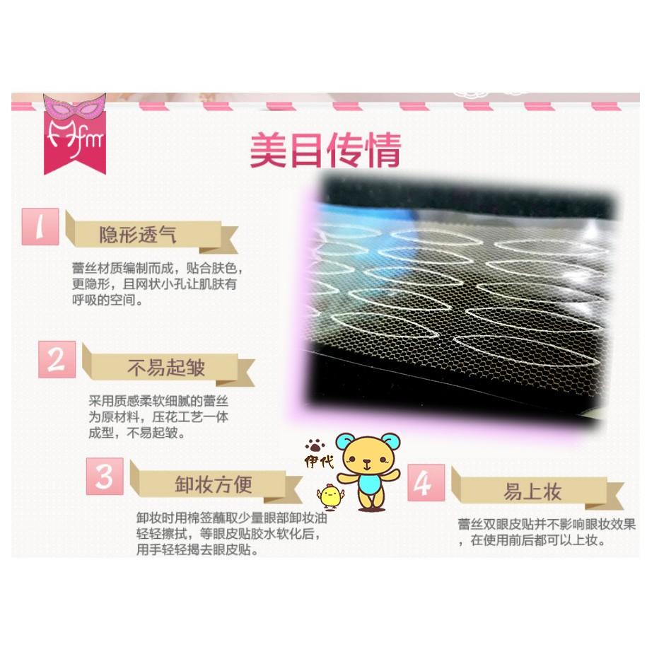 蕾絲雙眼皮貼 透氣雙眼貼 隱形雙眼皮貼 網狀定型貼 自然放大眼神器 伊代企業社-細節圖2