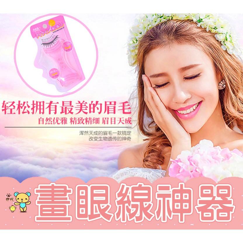 睫毛擋板 眼妝輔助板 睫毛防暈工具 眼影防沾板 睫毛保護板 化妝神器 伊代企業社-細節圖2