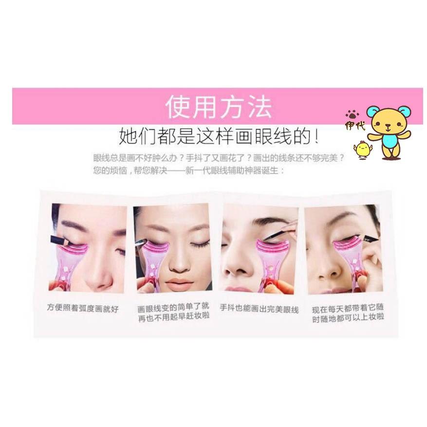 睫毛擋板 眼妝輔助板 睫毛防暈工具 眼影防沾板 睫毛保護板 化妝神器 伊代企業社-細節圖4
