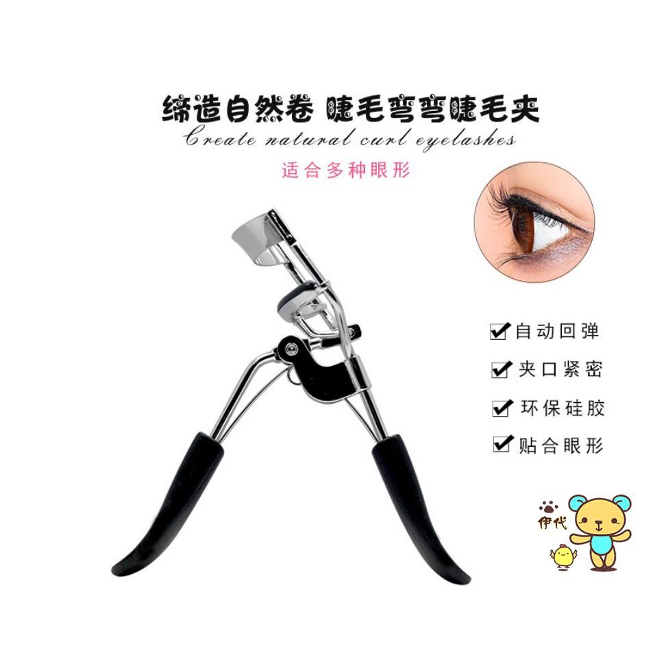 睫毛夾 捲翹睫毛夾 攜帶式捲翹器 不鏽鋼夾睫毛器 防夾肉睫毛夾 伊代企業社-細節圖3
