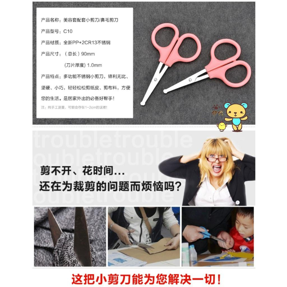 不鏽鋼美容小剪刀 鼻毛剪 修眉小剪 便攜化妝剪 直剪彎剪多功能剪 伊代企業社-細節圖4