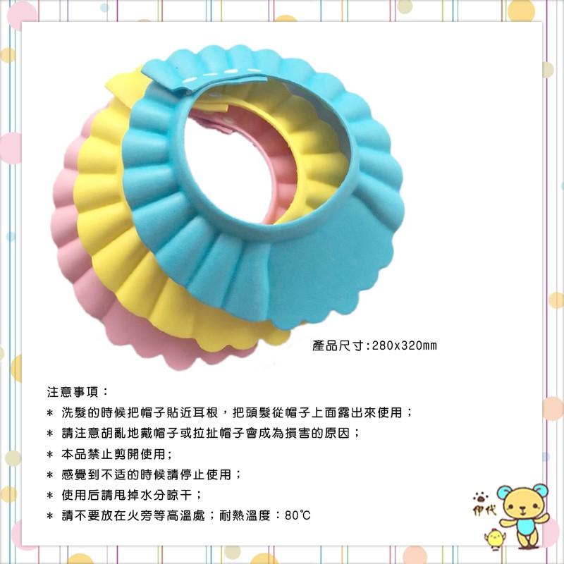 寶寶洗頭帽 兒童洗髮帽 防水洗頭遮眼帽 抗水護耳洗澡帽 兒童洗頭神器 伊代企業社-細節圖3