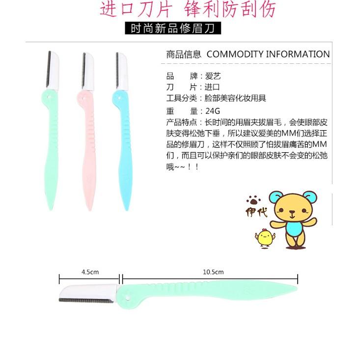 折疊修眉刀 不鏽鋼眉刀片 修眉小刀 眉毛修整刀 眉型修飾刀 眉毛刮刀 伊代企業社-細節圖6