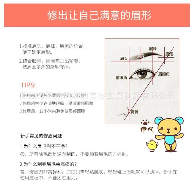 折疊修眉刀 不鏽鋼眉刀片 修眉小刀 眉毛修整刀 眉型修飾刀 眉毛刮刀 伊代企業社-細節圖7