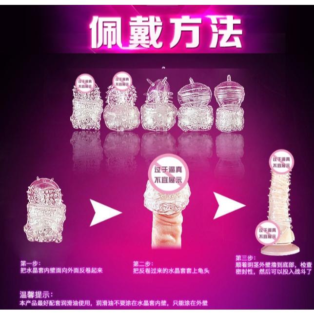 G點狼牙套 情趣狼牙套 加長加粗水晶套 矽膠凸點持久套 伊代企業社-細節圖3