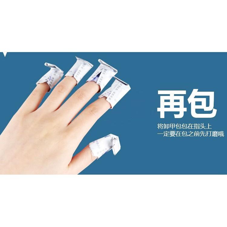 光療卸甲包 卸甲巾 卸甲液包 指甲油清除包 水晶甲卸除工具組 伊代企業社-細節圖7