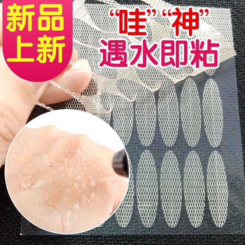 免膠雙眼皮貼 超隱形雙眼皮貼 霧面網狀自然款 持久定型雙眼皮貼 伊代企業社-細節圖2