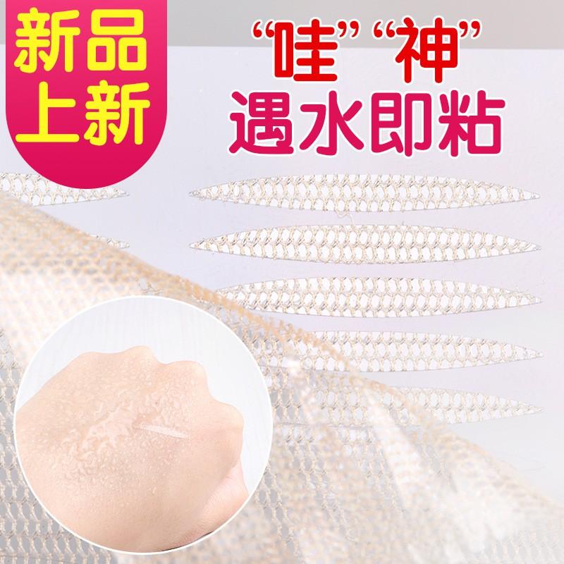 免膠雙眼皮貼 超隱形雙眼皮貼 霧面網狀自然款 持久定型雙眼皮貼 伊代企業社-細節圖3