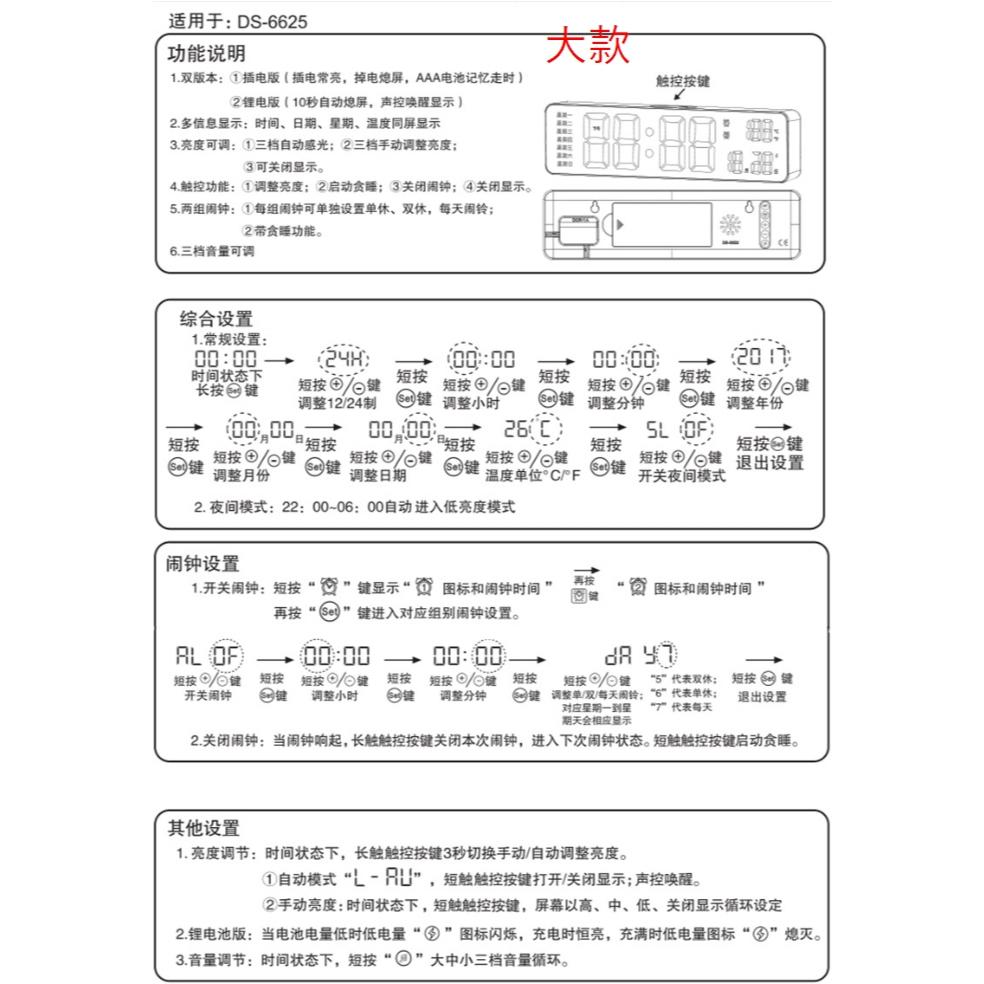 LED電子鐘 數字鬧鐘 桌鐘 夜光座鐘 大螢幕時鐘 掛鐘可立 伊代企業社-細節圖9