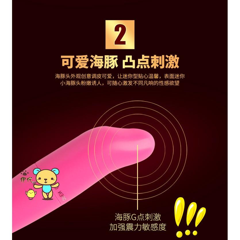 海豚按摩棒 女性震動棒 G點按摩 陰蒂刺激器 女用自慰棒 情趣按摩棒 伊代企業社-細節圖4