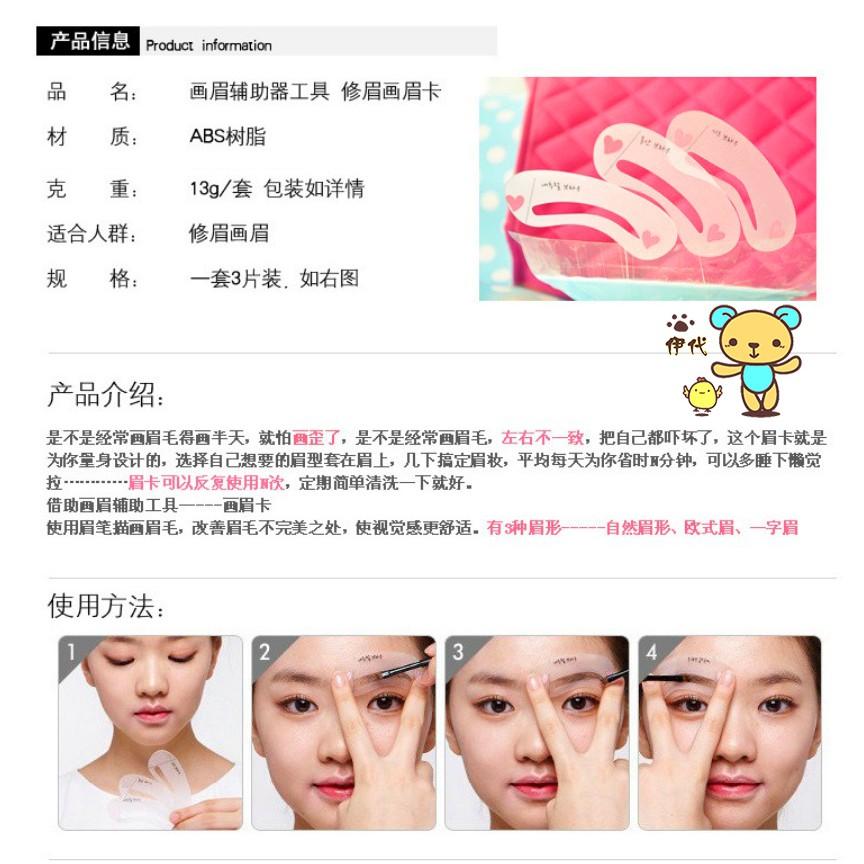 畫眉卡 懶人畫眉模板 眉型貼片 眉毛輔助卡 初學者畫眉神器 伊代企業社-細節圖4
