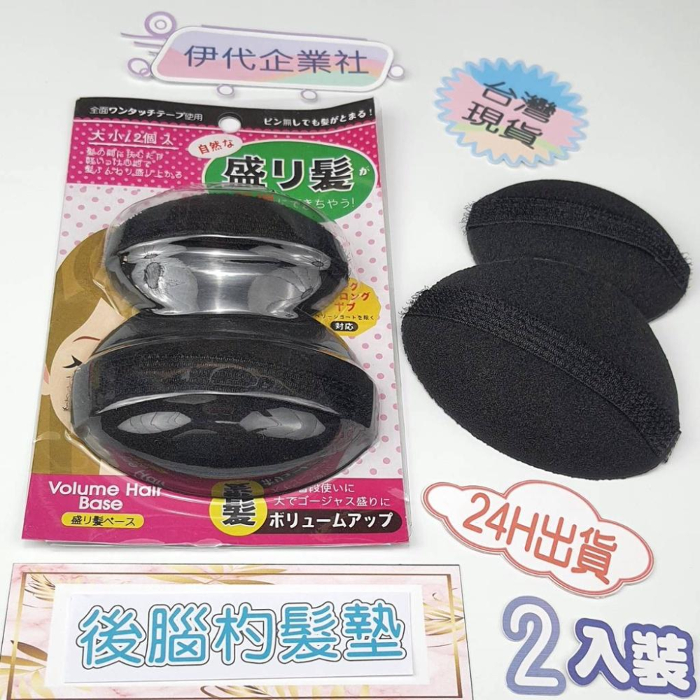頭頂蓬鬆墊 蓬髮夾 瀏海增高蓬鬆神器 隱形蓬鬆夾 塌髮救星 髮根蓬鬆器 伊代企業社-細節圖2