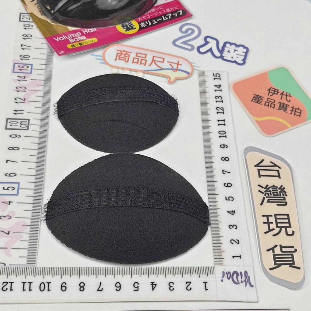 頭頂蓬鬆墊 蓬髮夾 瀏海增高蓬鬆神器 隱形蓬鬆夾 塌髮救星 髮根蓬鬆器 伊代企業社-細節圖3
