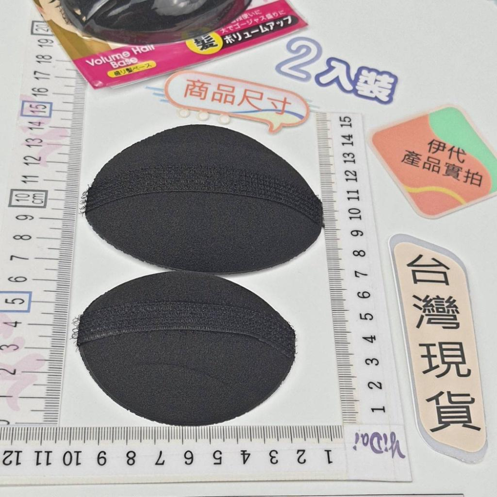 頭頂蓬鬆墊 蓬髮夾 瀏海增高蓬鬆神器 隱形蓬鬆夾 塌髮救星 髮根蓬鬆器 伊代企業社-細節圖4