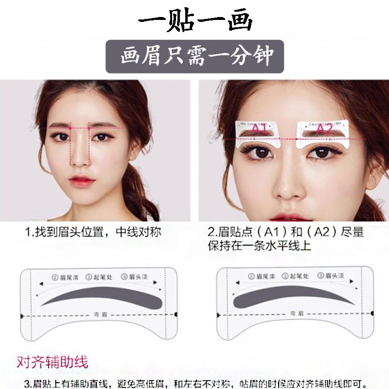 眉卡 畫眉模板 懶人畫眉貼 眉型輔助器 新手畫眉神器 伊代企業社-細節圖3