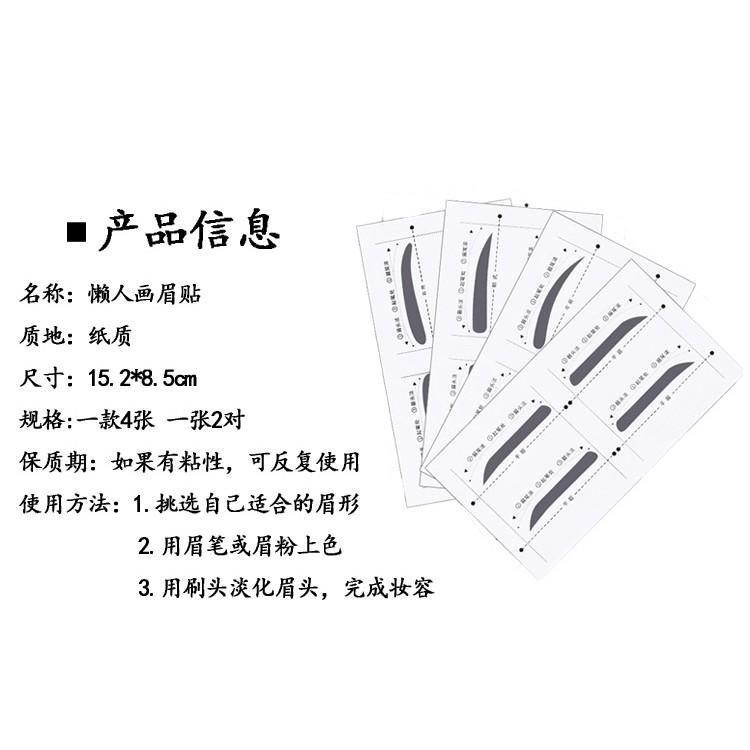 眉卡 畫眉模板 懶人畫眉貼 眉型輔助器 新手畫眉神器 伊代企業社-細節圖8