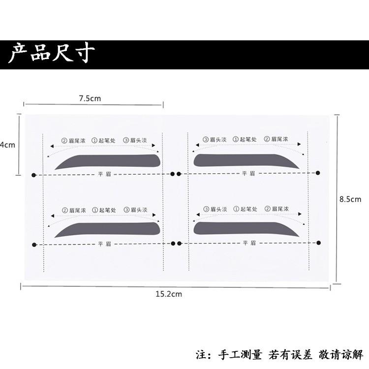 眉卡 畫眉模板 懶人畫眉貼 眉型輔助器 新手畫眉神器 伊代企業社-細節圖9