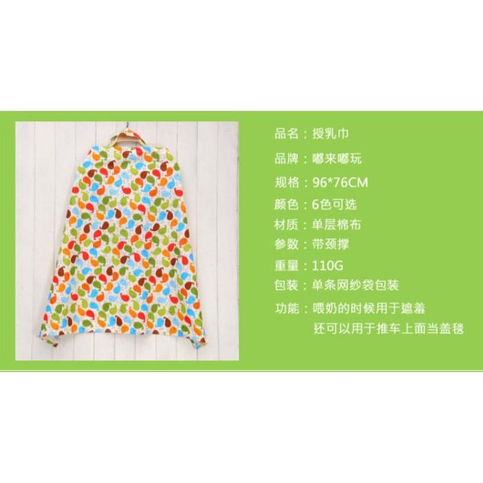 哺乳遮巾 外出授乳遮布 防走光哺乳巾 輕薄透氣餵奶巾 哺乳披風 伊代企業社-細節圖2