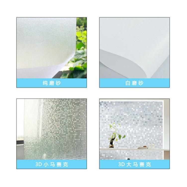 防窺玻璃貼 無膠靜電窗貼 隔熱遮陽霧面貼 浴室磨砂玻璃貼 隱私貼膜 伊代企業社-細節圖4