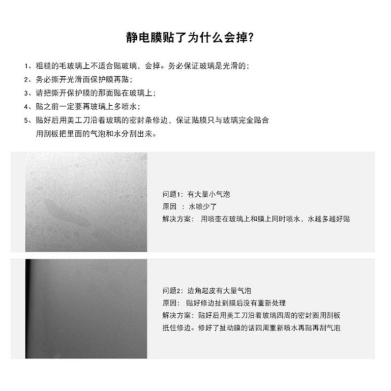 防窺玻璃貼 無膠靜電窗貼 隔熱遮陽霧面貼 浴室磨砂玻璃貼 隱私貼膜 伊代企業社-細節圖7
