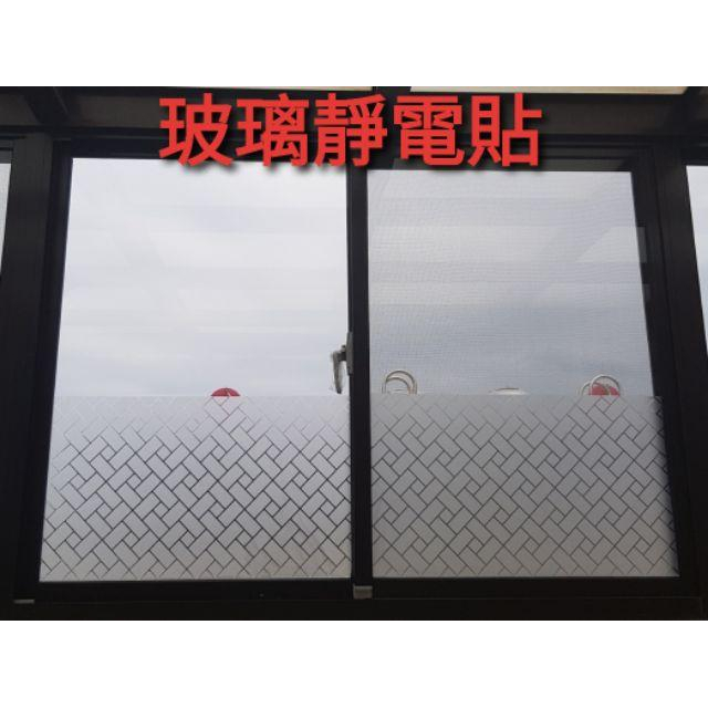 防窺玻璃貼 無膠靜電窗貼 隔熱遮陽霧面貼 浴室磨砂玻璃貼 隱私貼膜 伊代企業社-細節圖9