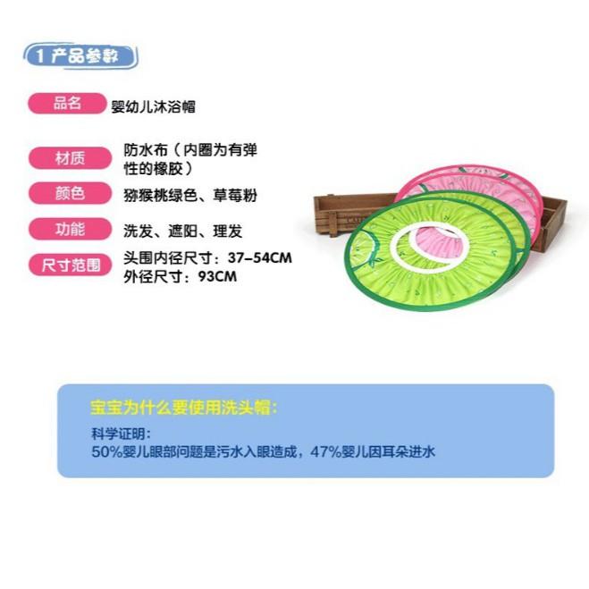寶寶洗頭帽 可調節洗髮帽 兒童防水洗頭遮罩 護耳洗髮帽 眼睛防水帽 伊代企業社-細節圖2