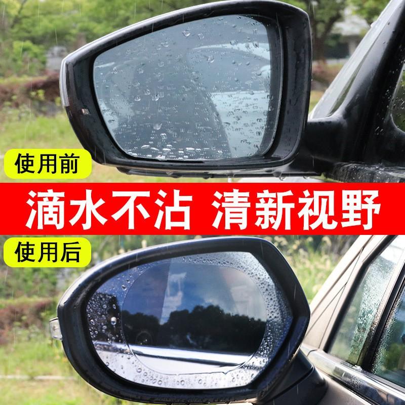 汽車後視鏡防水膜 後照鏡防雨貼 防霧防水防雨保護貼 盲區清晰膜 伊代企業社-細節圖2