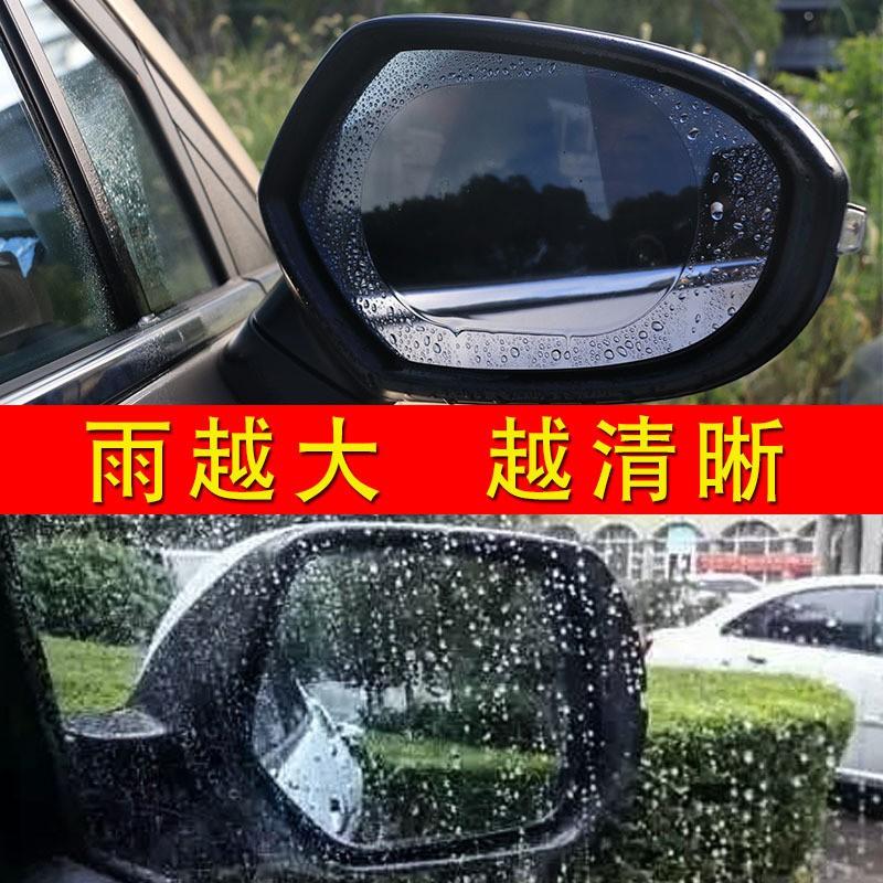 汽車後視鏡防水膜 後照鏡防雨貼 防霧防水防雨保護貼 盲區清晰膜 伊代企業社-細節圖3