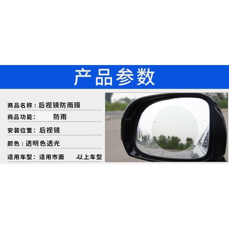 汽車後視鏡防水膜 後照鏡防雨貼 防霧防水防雨保護貼 盲區清晰膜 伊代企業社-細節圖6