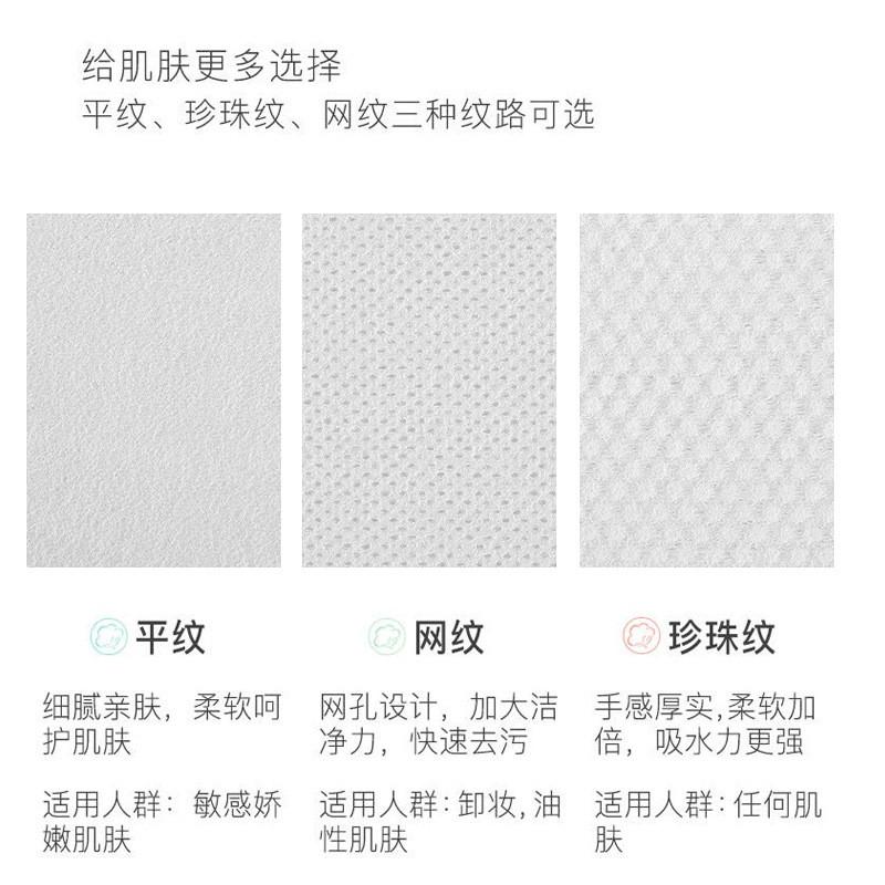一次性洗臉巾 棉柔潔面巾 卸妝擦臉巾 美容拋棄式擦巾 乾濕兩用洗臉紙 伊代企業社-細節圖5