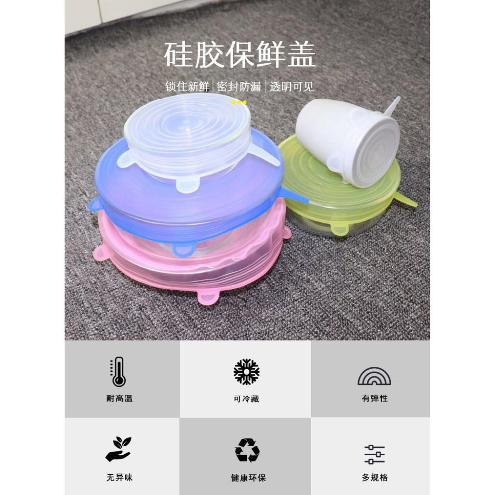 矽膠保鮮蓋 伸縮密封蓋 食品級矽膠碗蓋 保鮮蓋 防漏保鮮套 重複使用 伊代企業社-細節圖2